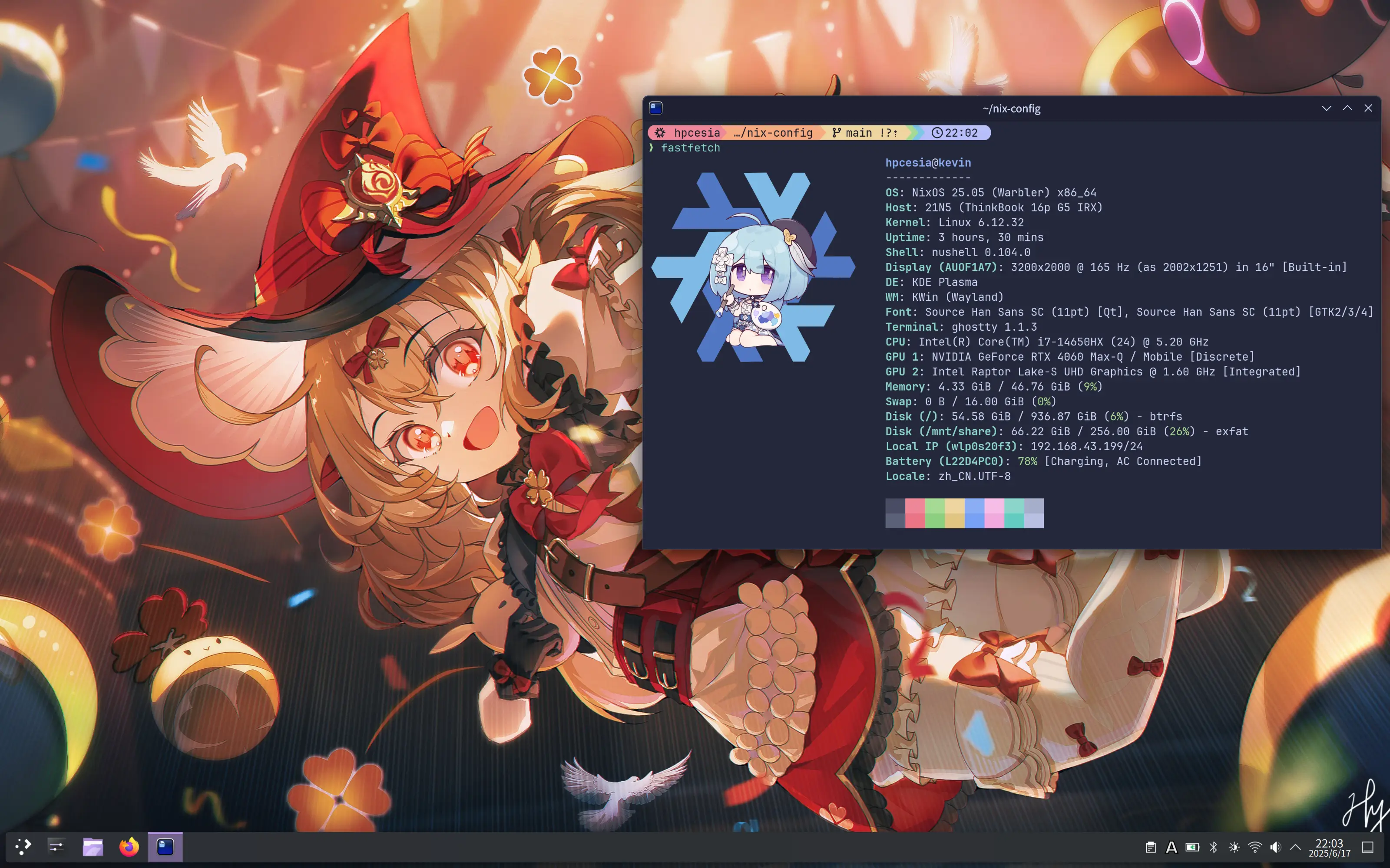 KDE Plasma 桌面截图,壁纸是一个橙黄色的二次元角色,右侧展示着一个终端,终端里是 fastfetch 的输出,其中 Logo 为中间有一个 Q 版二次元角色格蕾修的 Nix 雪花标志